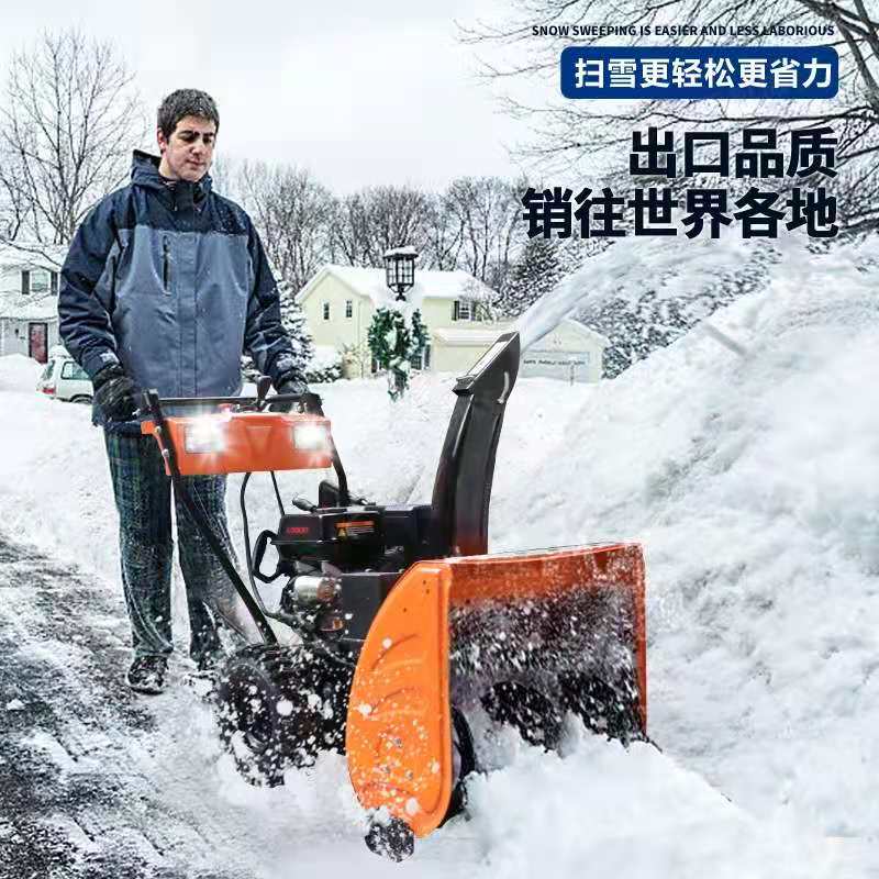 掃雪機銷售